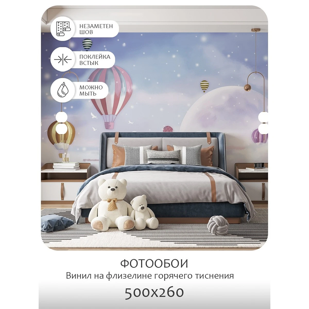 Фотообои рулонные Citydecor Детская 4 на флизелиновой основе 500x260 см