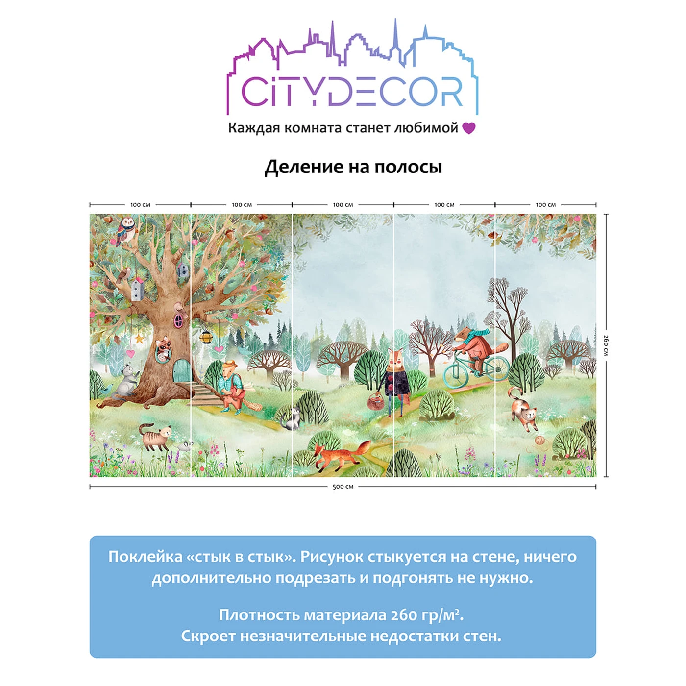 Фотообои рулонные Citydecor Dreamy 2 на флизелиновой основе 500x260 см