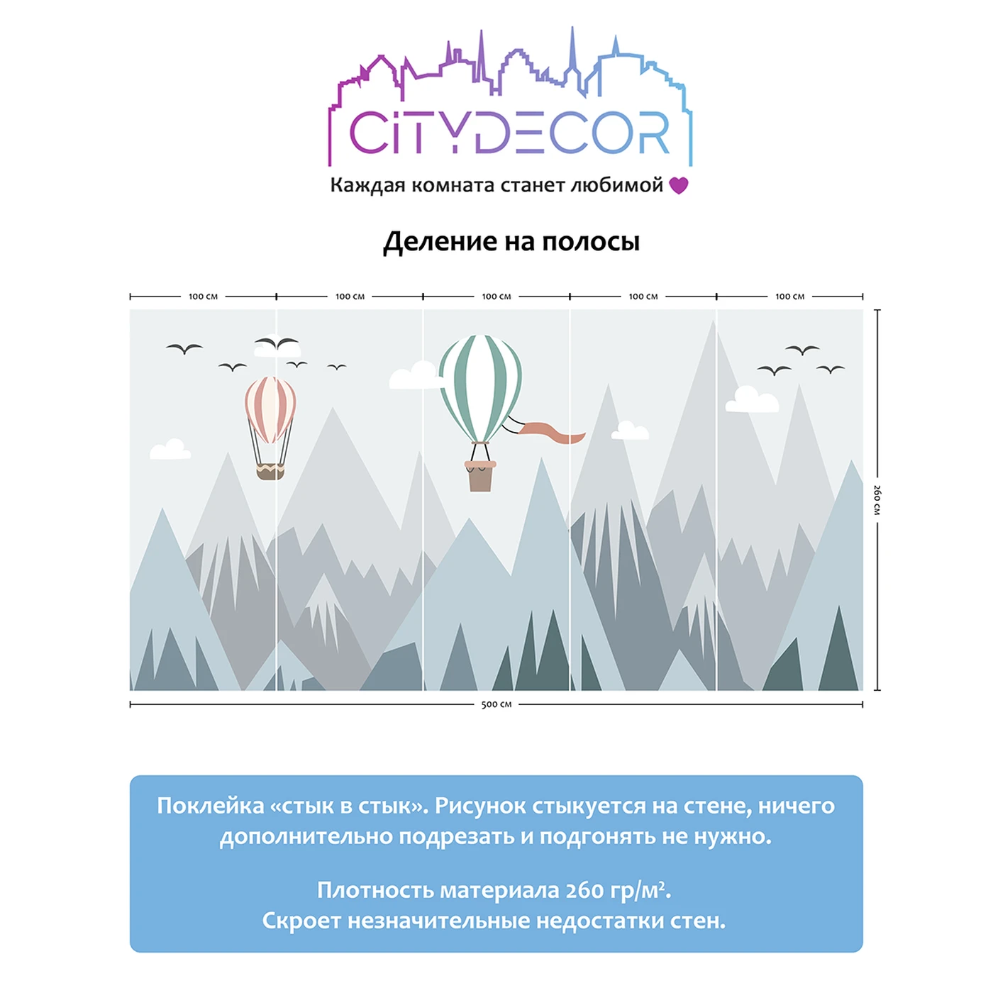 Фотообои рулонные Citydecor Детская 404 на флизелиновой основе 500x260 см