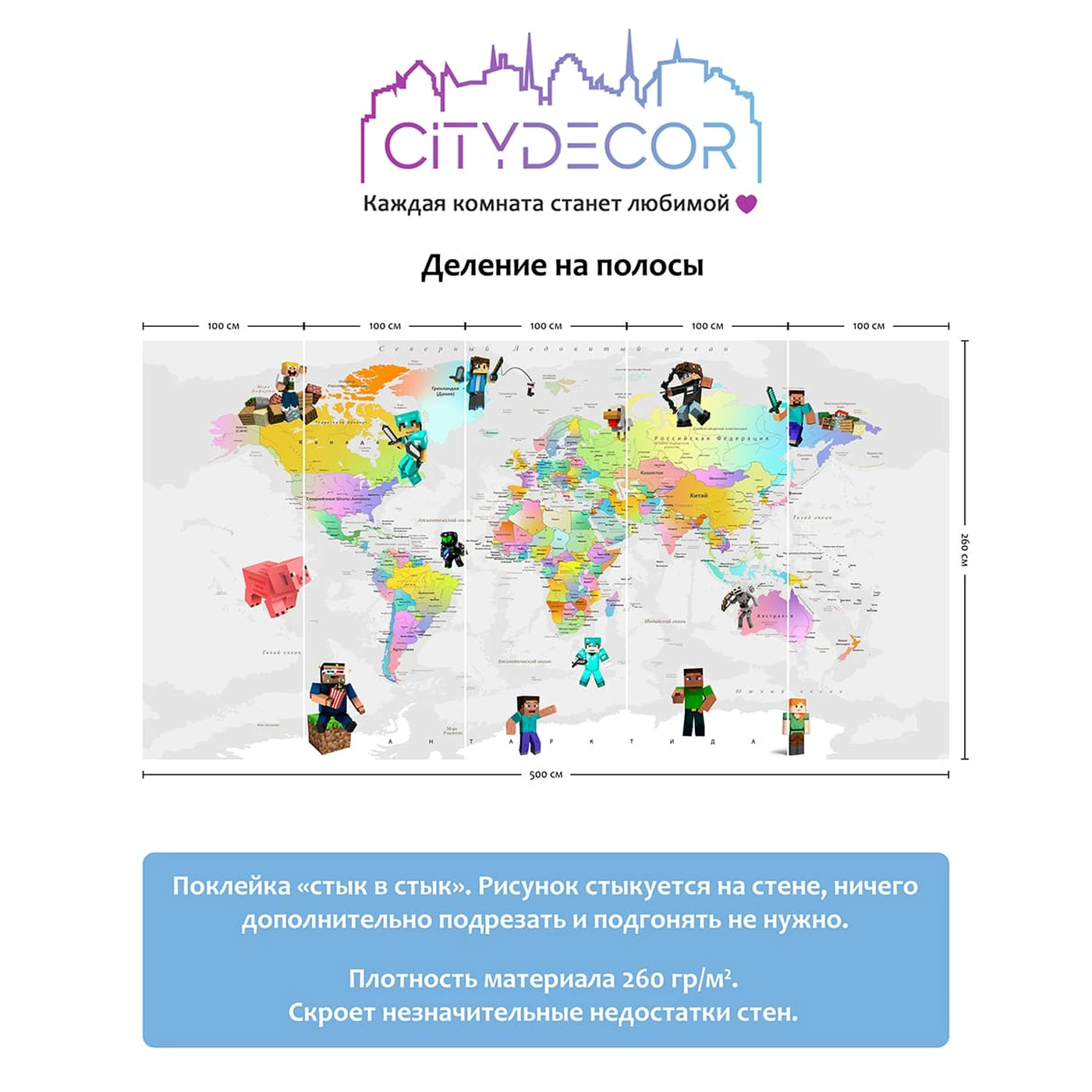 Дизайнерские фотообои рулонные Citydecor Детская (карта мира Майнкрафт) 405 на флизелиновой основе 500x260 см