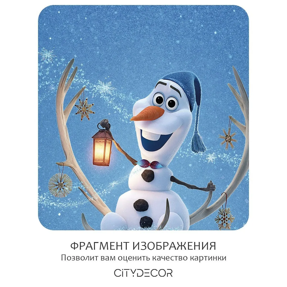 Фотообои рулонные Citydecor Детская 434 на флизелиновой основе 500x260 см