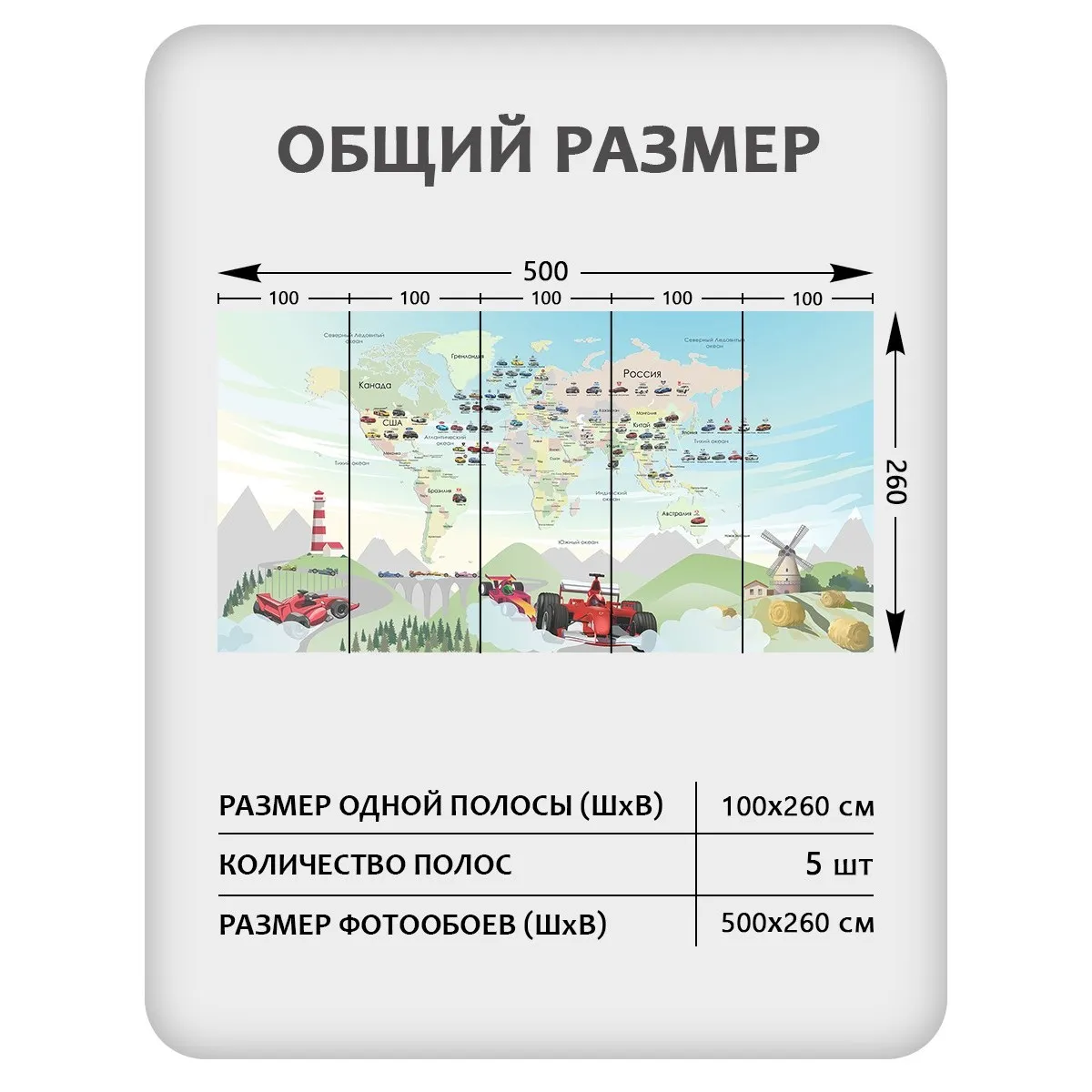 Фотообои рулонные Citydecor Детская (карта мира) 437 на флизелиновой основе 500x260 см