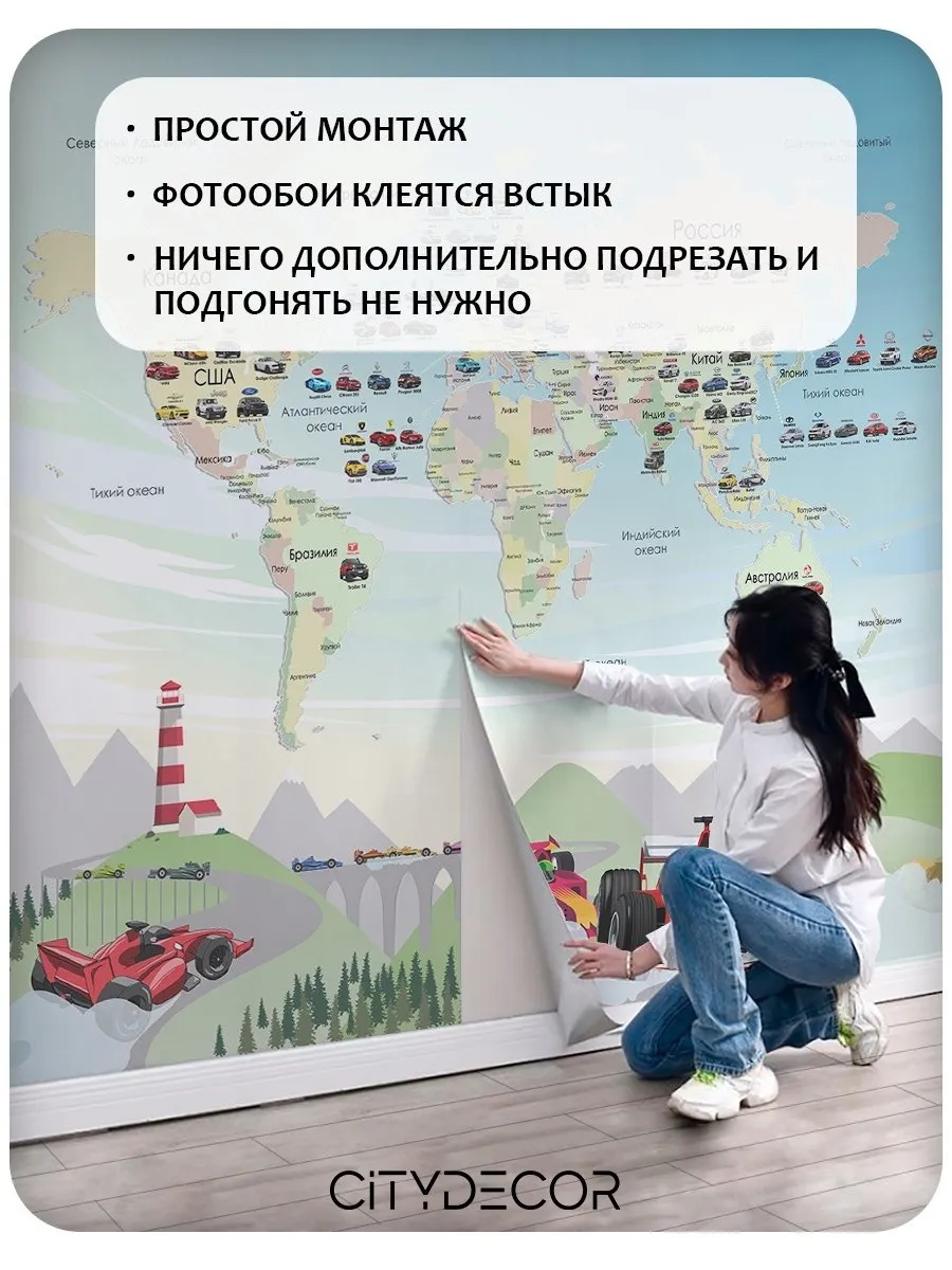 Фотообои рулонные Citydecor Детская (карта мира) 437 на флизелиновой основе 500x260 см