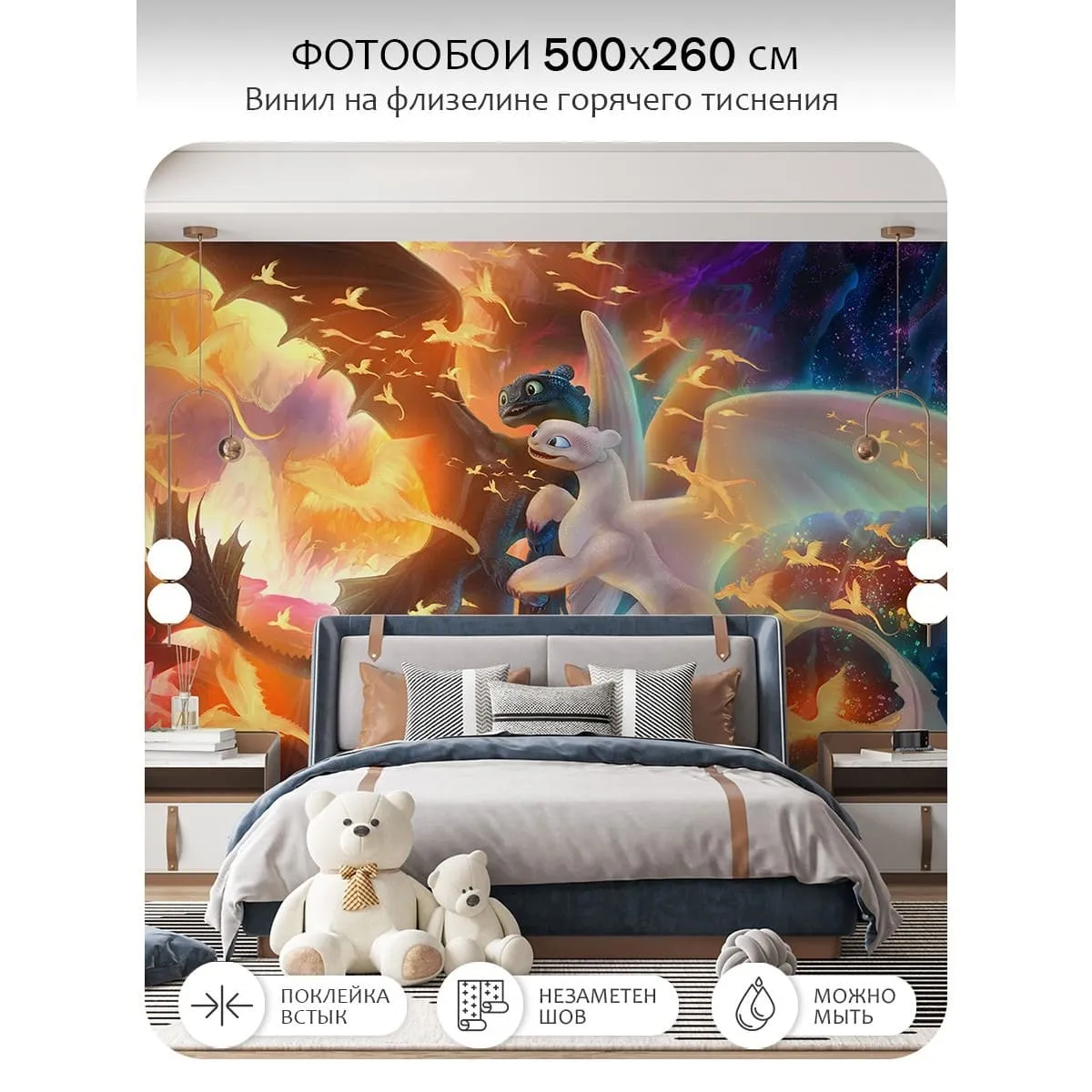 Фотообои рулонные Citydecor Детская 441 на флизелиновой основе 500x260 см