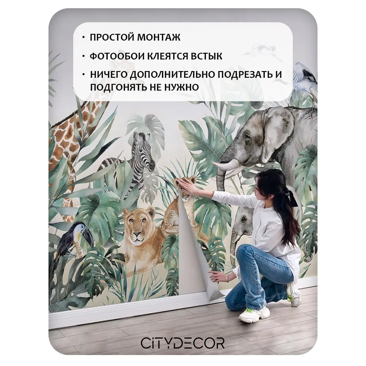 Фотообои рулонные Citydecor Детская 444 на флизелиновой основе 500x260 см