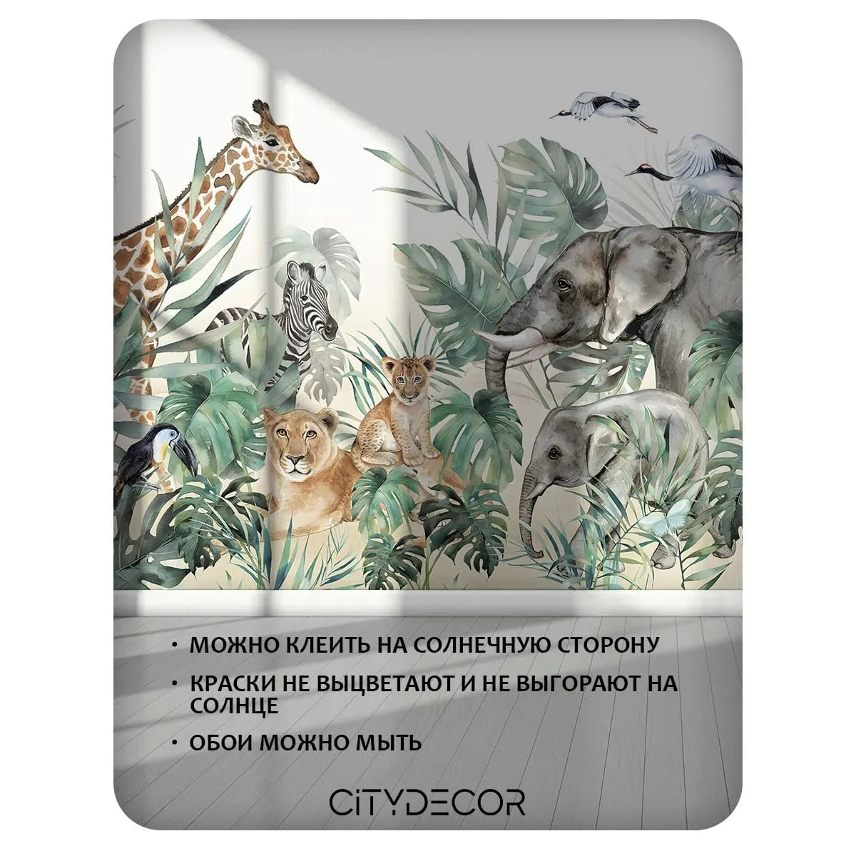 Фотообои рулонные Citydecor Детская 444 на флизелиновой основе 500x260 см