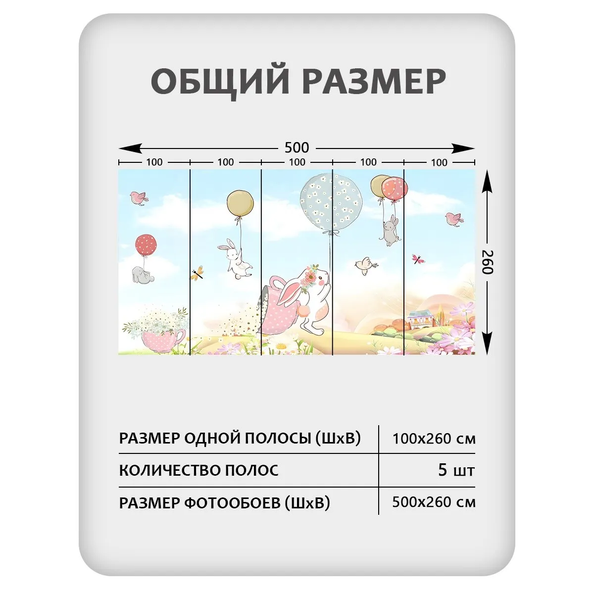 Фотообои рулонные Citydecor Детская 447 на флизелиновой основе 500x260 см