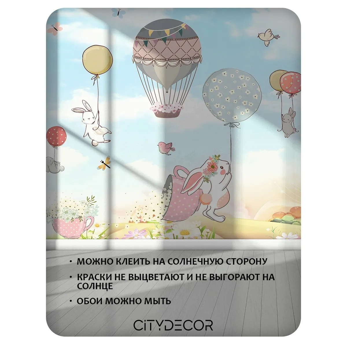 Фотообои рулонные Citydecor Детская 447 на флизелиновой основе 500x260 см