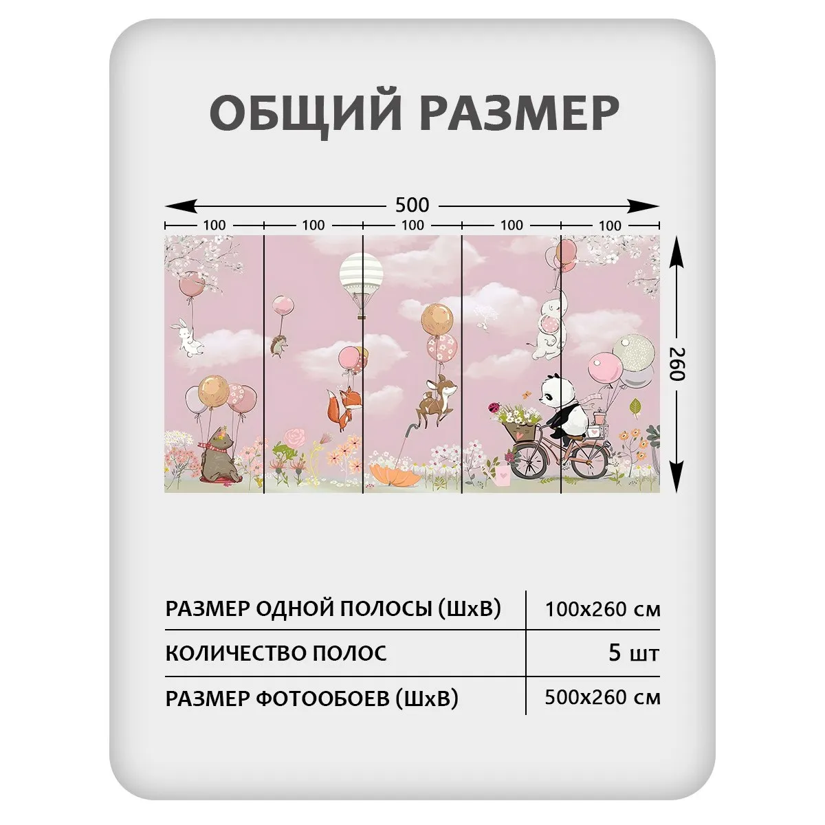 Фотообои рулонные Citydecor Детская 450 на флизелиновой основе 500x260 см