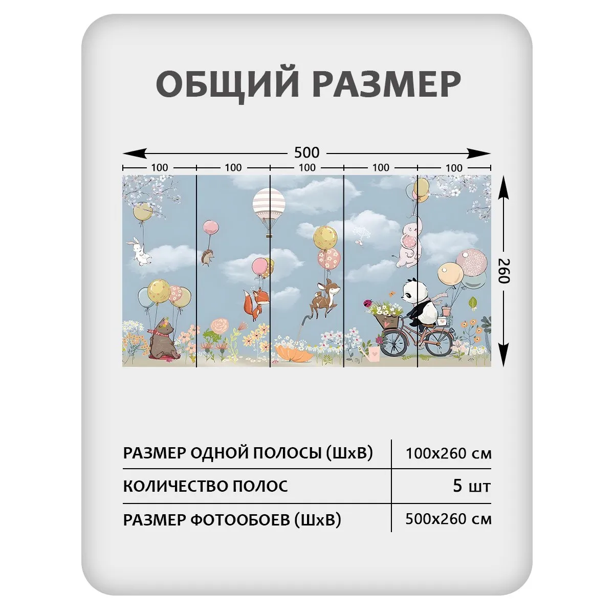 Фотообои рулонные Citydecor Детская 451 на флизелиновой основе 500x260 см