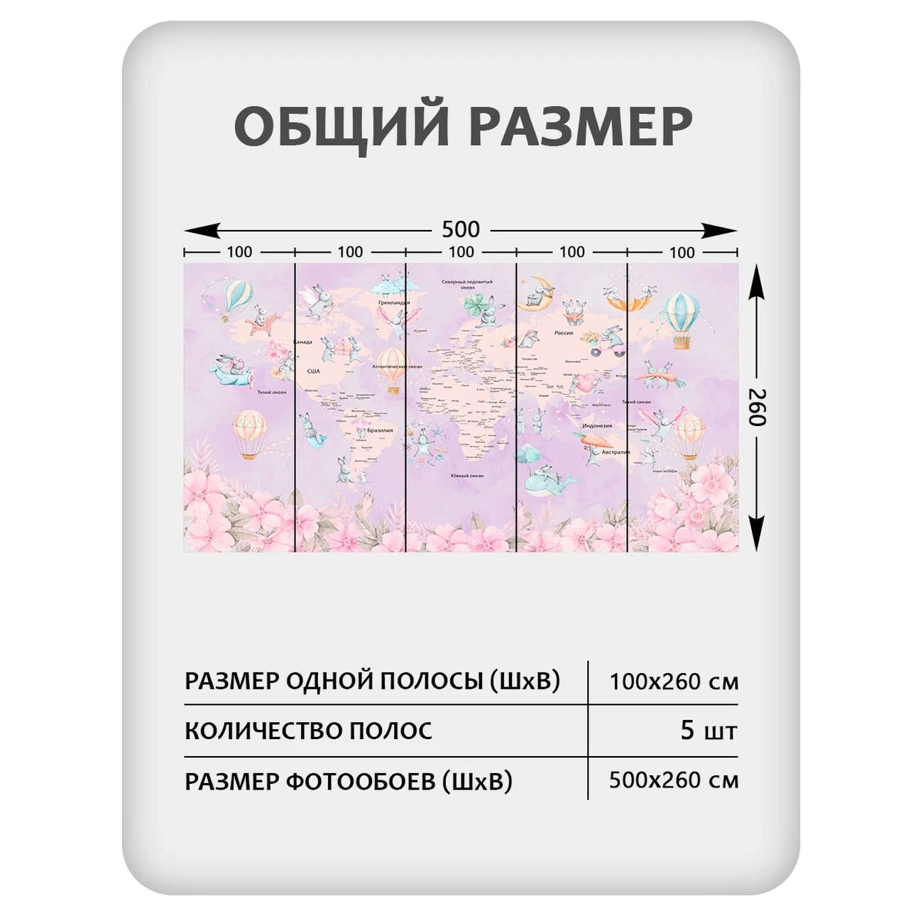 Фотообои рулонные Citydecor Детская 465 на флизелиновой основе 500x260 см