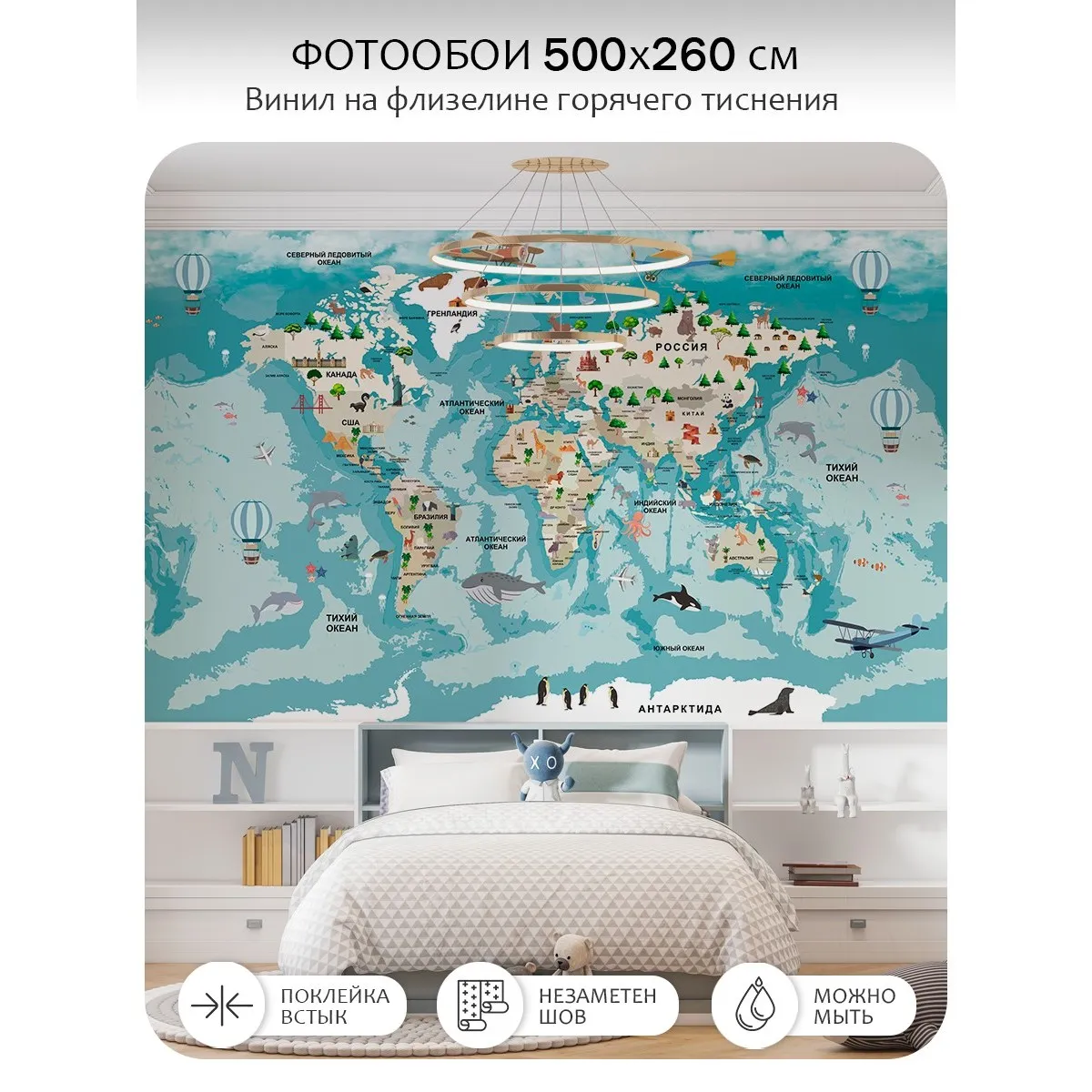 Фотообои рулонные Citydecor Детская 467 на флизелиновой основе 500x260 см