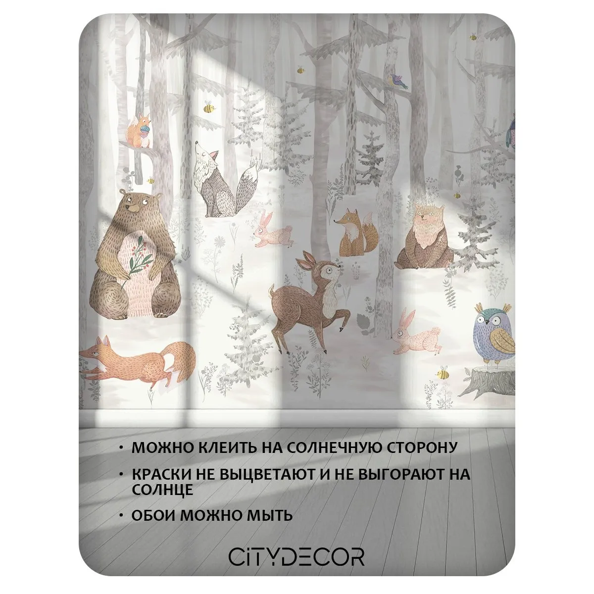Фотообои рулонные Citydecor Детская 469 на флизелиновой основе 500x260 см