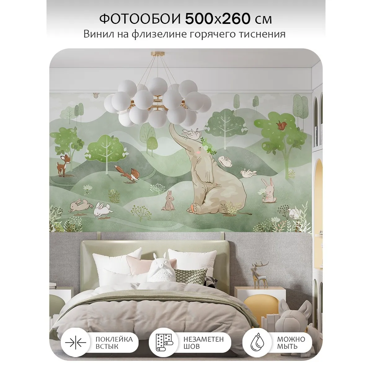 Фотообои рулонные Citydecor Детская 472 на флизелиновой основе 500x260 см