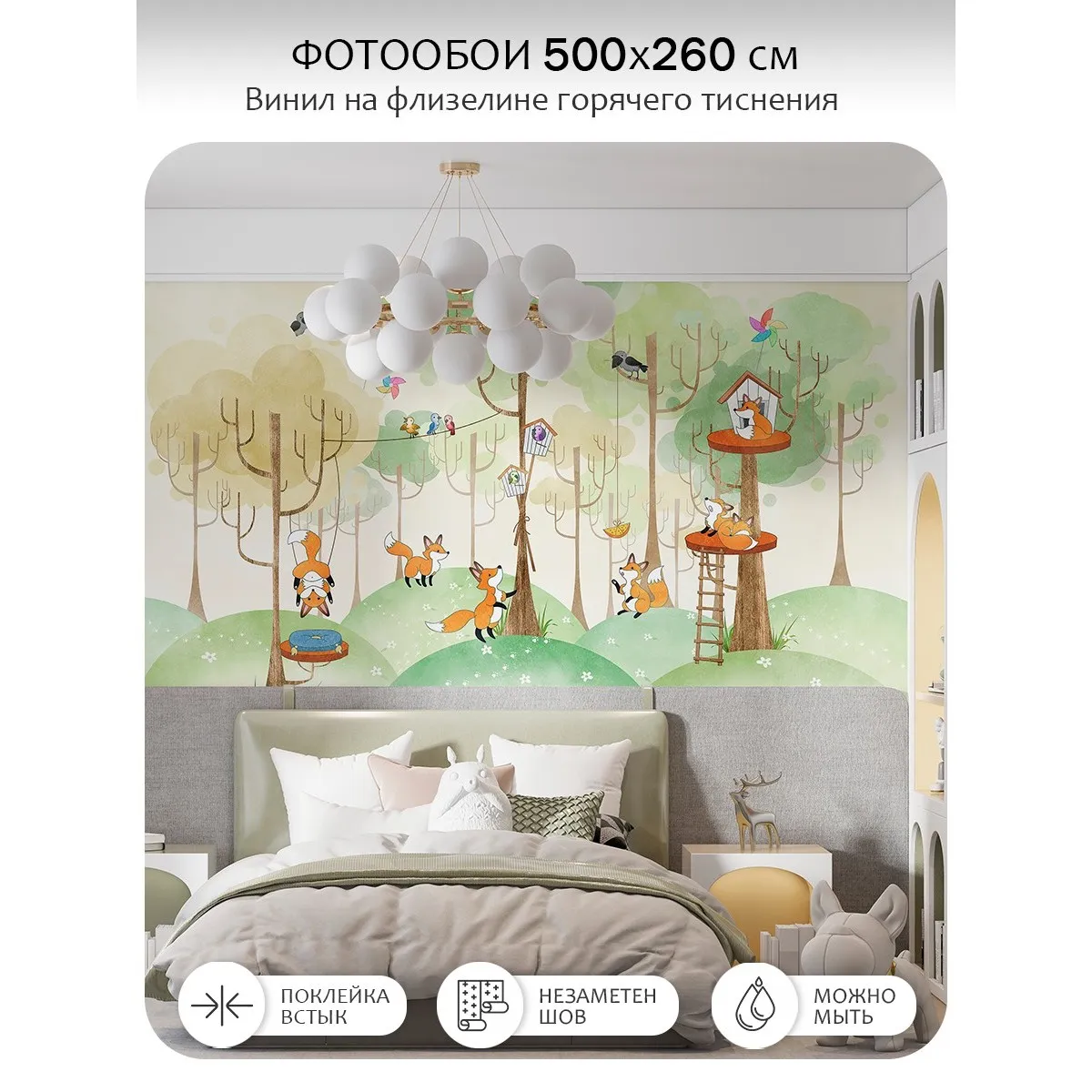 Фотообои рулонные Citydecor Детская 473 на флизелиновой основе 500x260 см