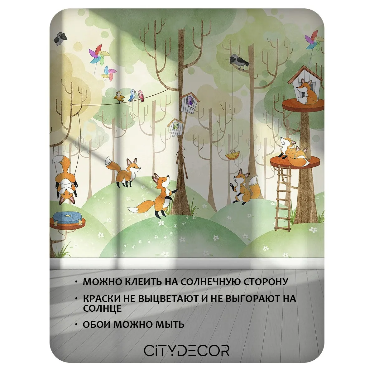 Фотообои рулонные Citydecor Детская 473 на флизелиновой основе 500x260 см