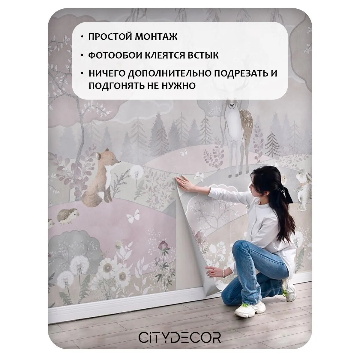 Фотообои рулонные Citydecor Детская 474 на флизелиновой основе 500x260 см