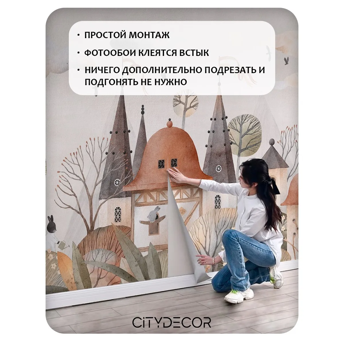 Фотообои рулонные Citydecor Детская 476 на флизелиновой основе 500x260 см