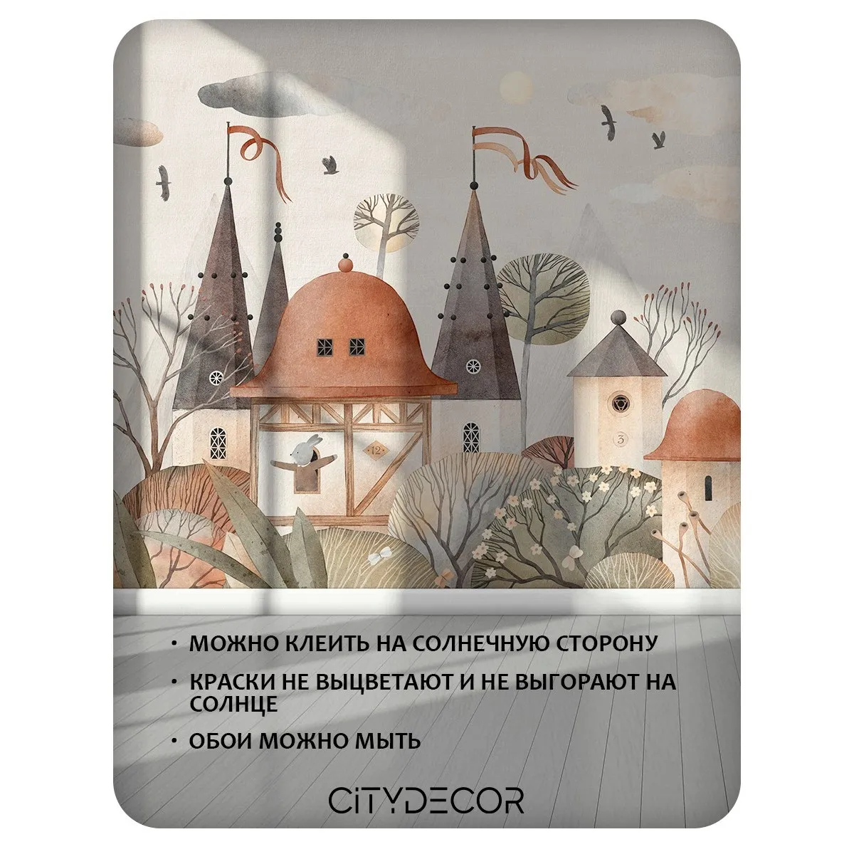 Фотообои рулонные Citydecor Детская 476 на флизелиновой основе 500x260 см