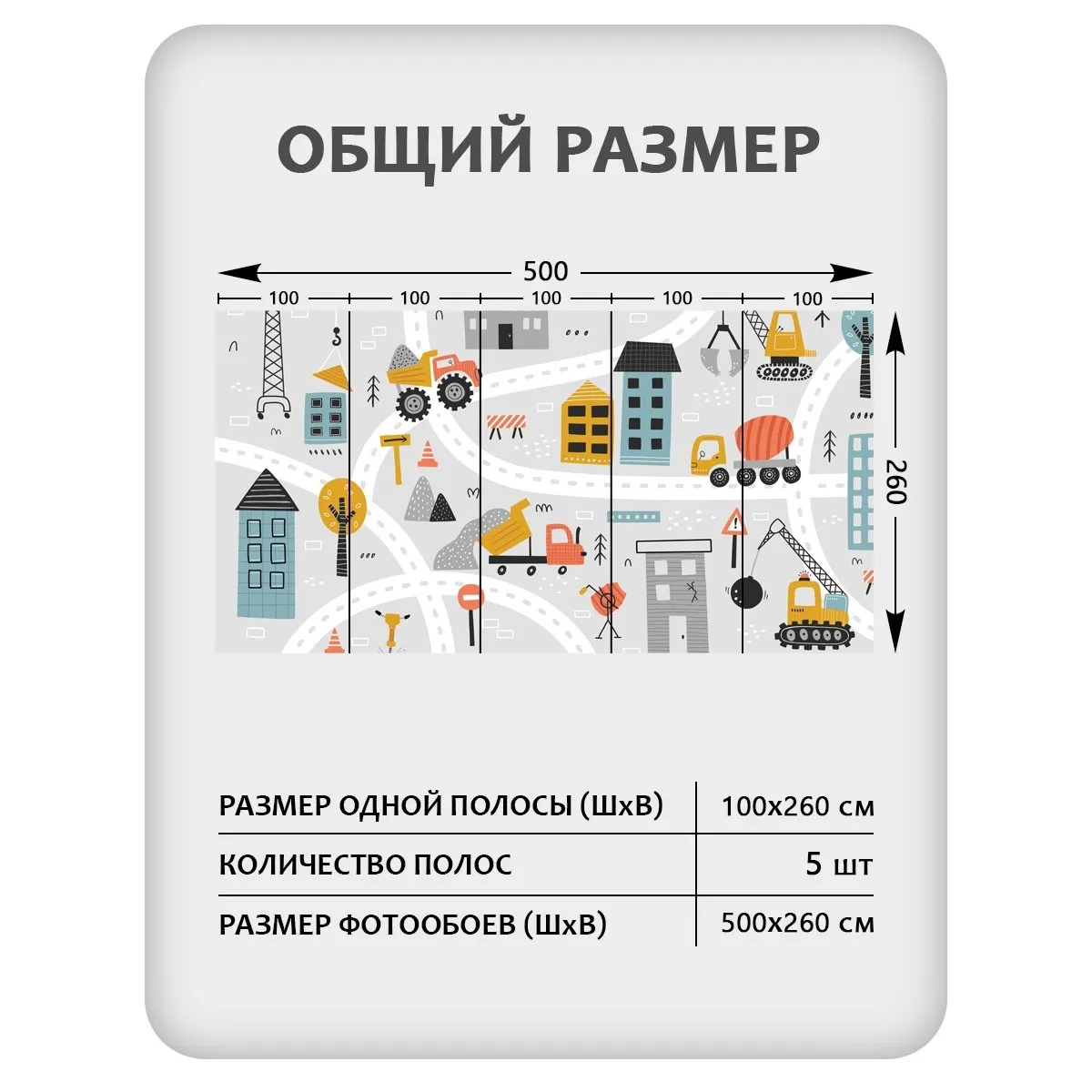 Фотообои рулонные Citydecor Детская 482 на флизелиновой основе 500x260 см