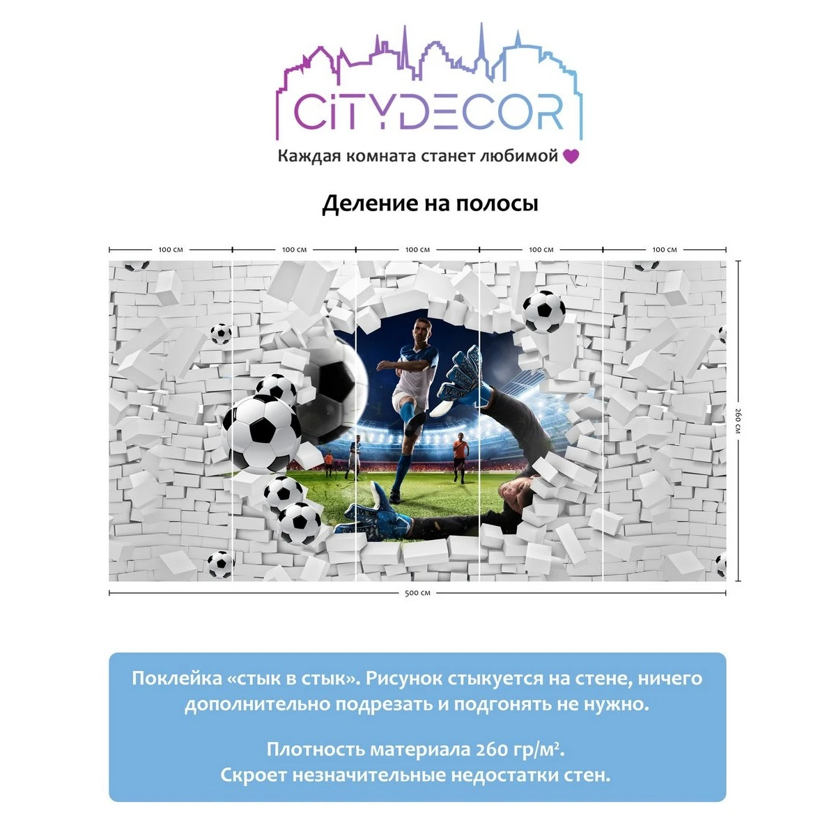 Фотообои рулонные Citydecor Детская 48 на флизелиновой основе 500x260 см