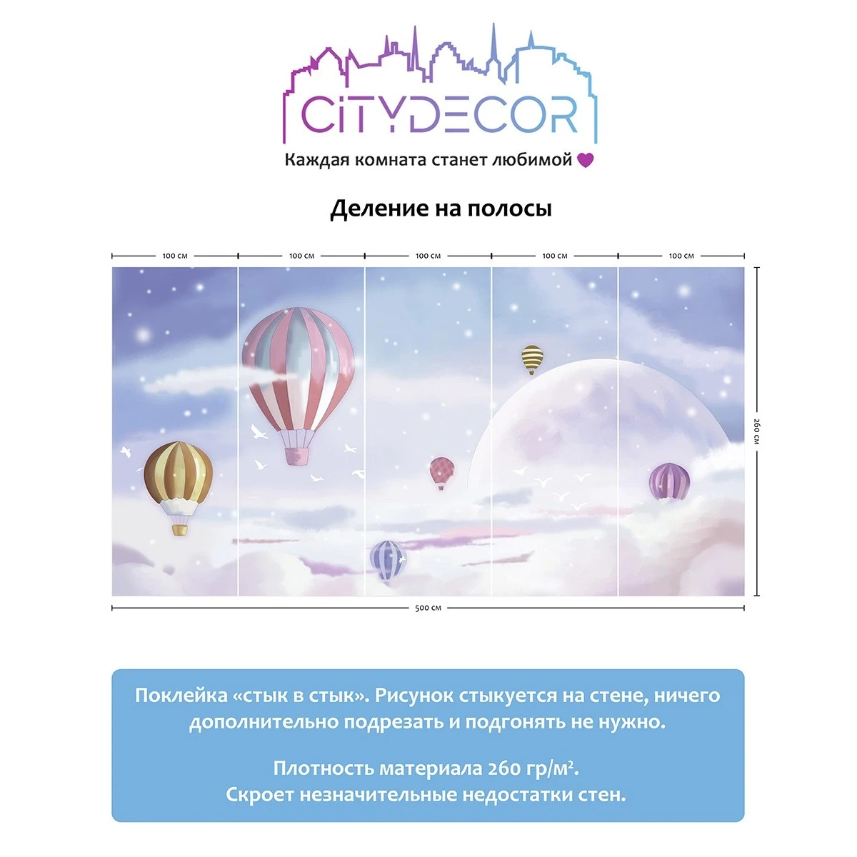 Фотообои рулонные Citydecor Детская 4 на флизелиновой основе 500x260 см