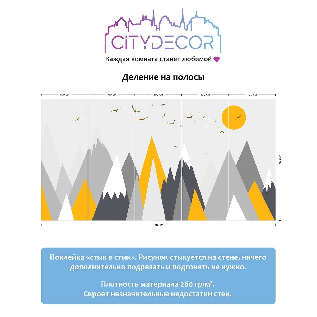 Фотообои рулонные Citydecor Детская 54 на флизелиновой основе 500x260 см