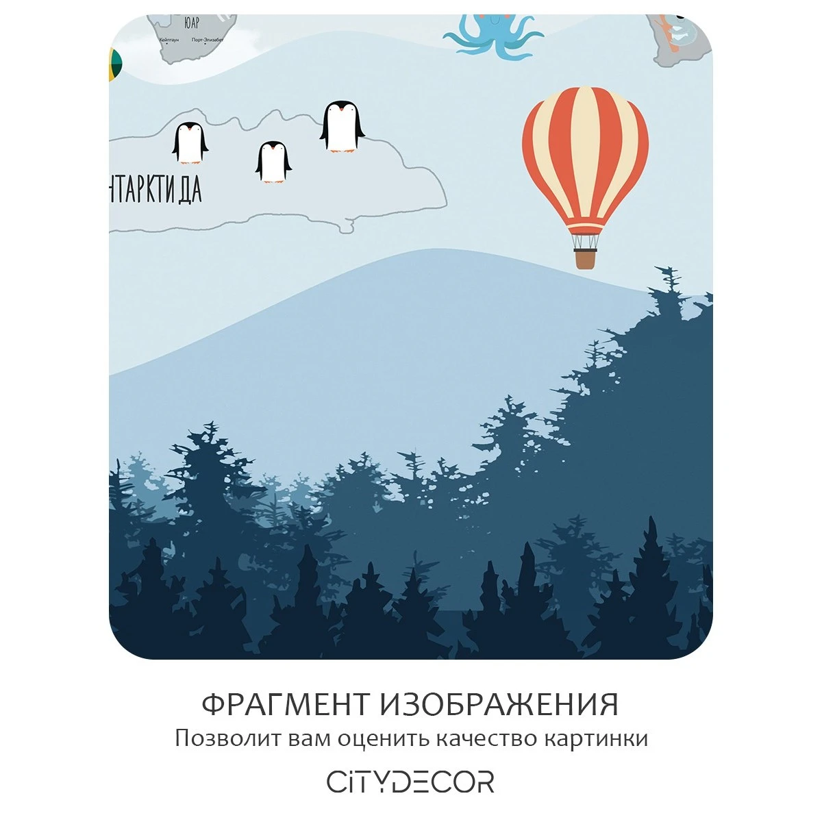 Бесшовное панно Citydecor Детская (карта мира) 64 на флизелиновой основе 500x270 см