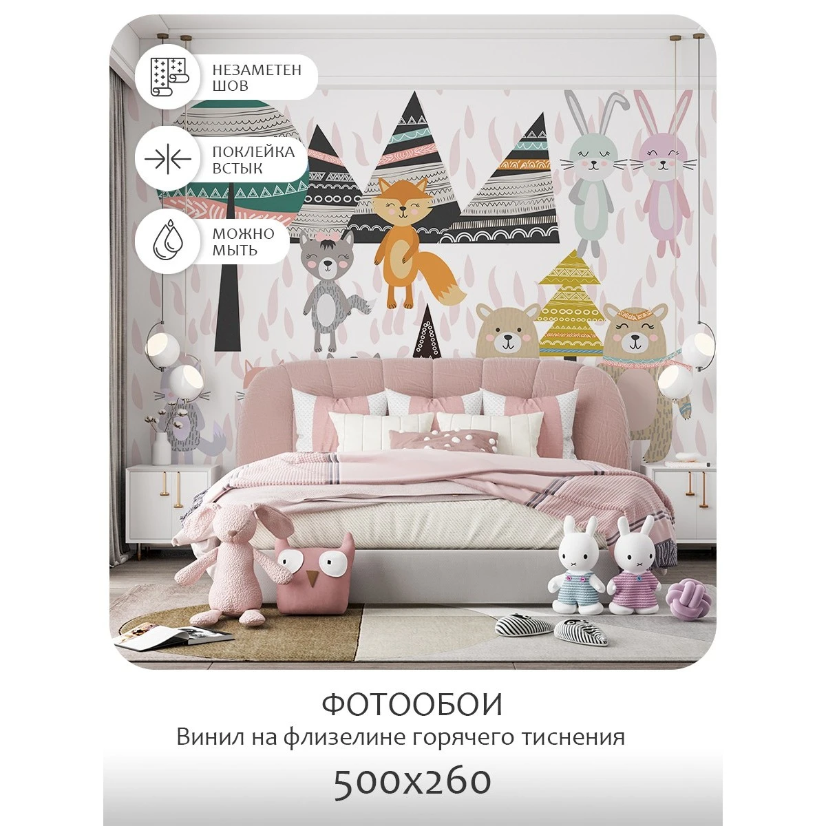 Фотообои рулонные Citydecor Детская 76 на флизелиновой основе 500x260 см