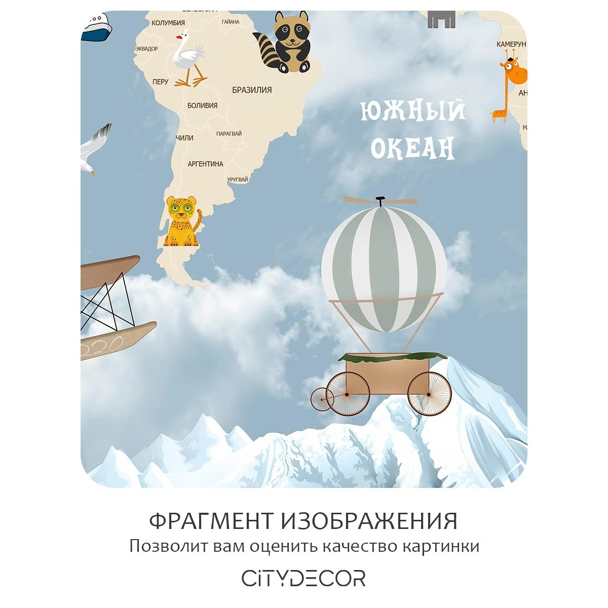 Бесшовное панно Citydecor Детская (карта мира) 81 на флизелиновой основе 500x270 см