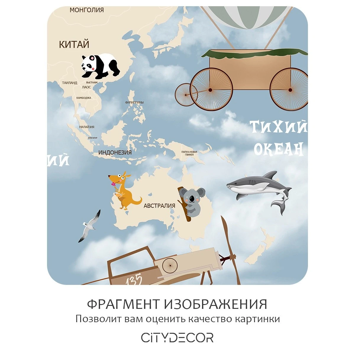 Бесшовное панно Citydecor Детская (карта мира) 81 на флизелиновой основе 500x270 см