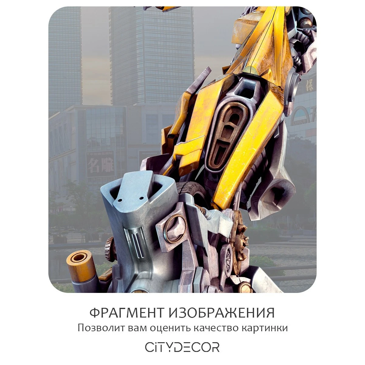 Бесшовное панно Citydecor Детская 9 на флизелиновой основе 500x270 см