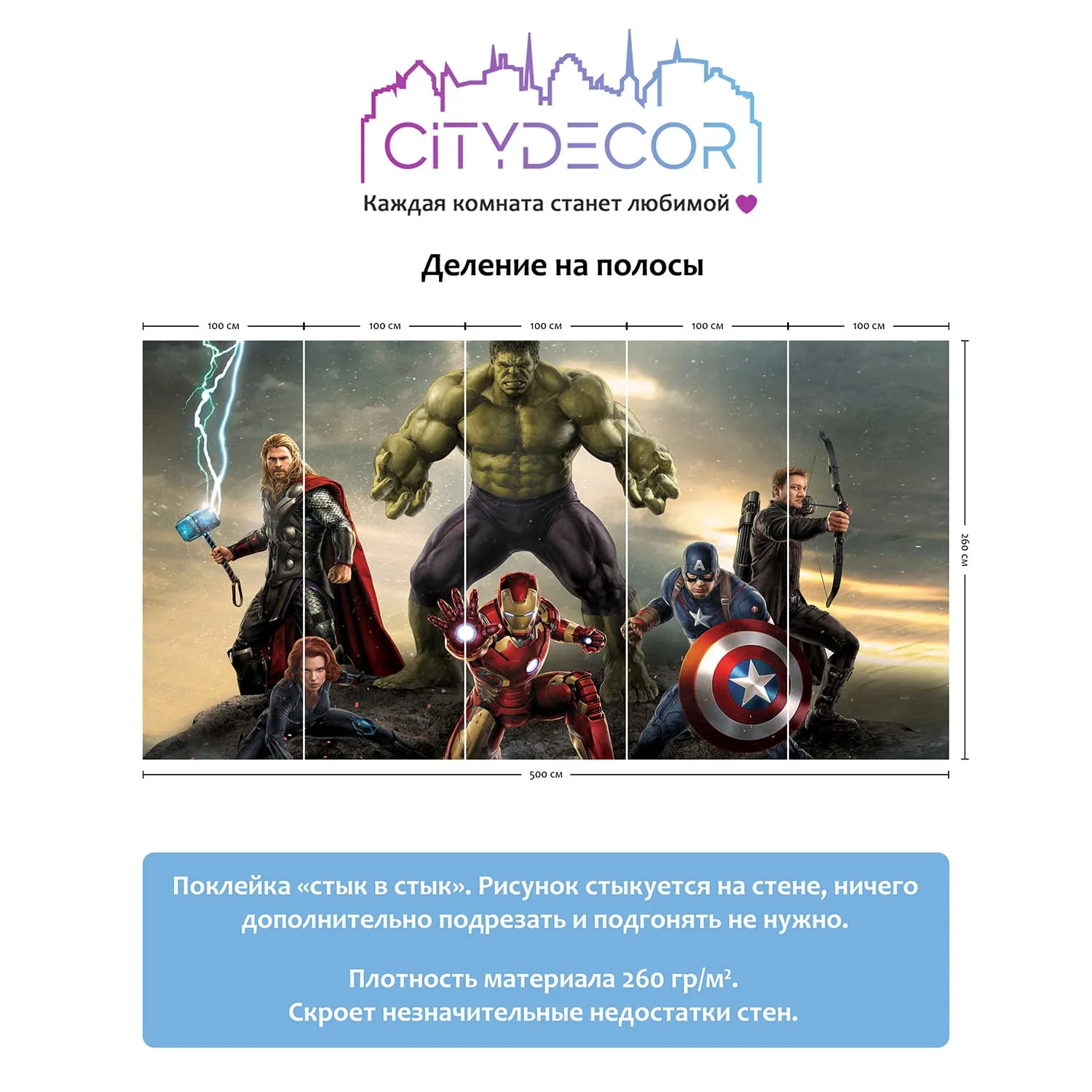 Фотообои рулонные Citydecor Детский сюжет 6 на флизелиновой основе 500x260 см