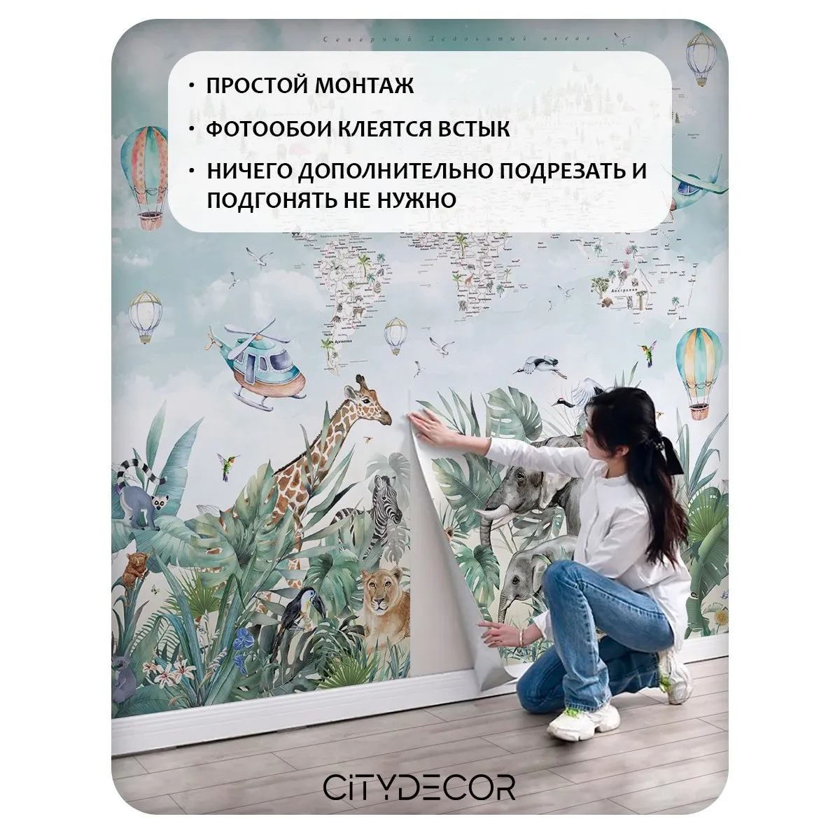 Фотообои рулонные Citydecor Джунгли зовут 18 на флизелиновой основе 500x260 см