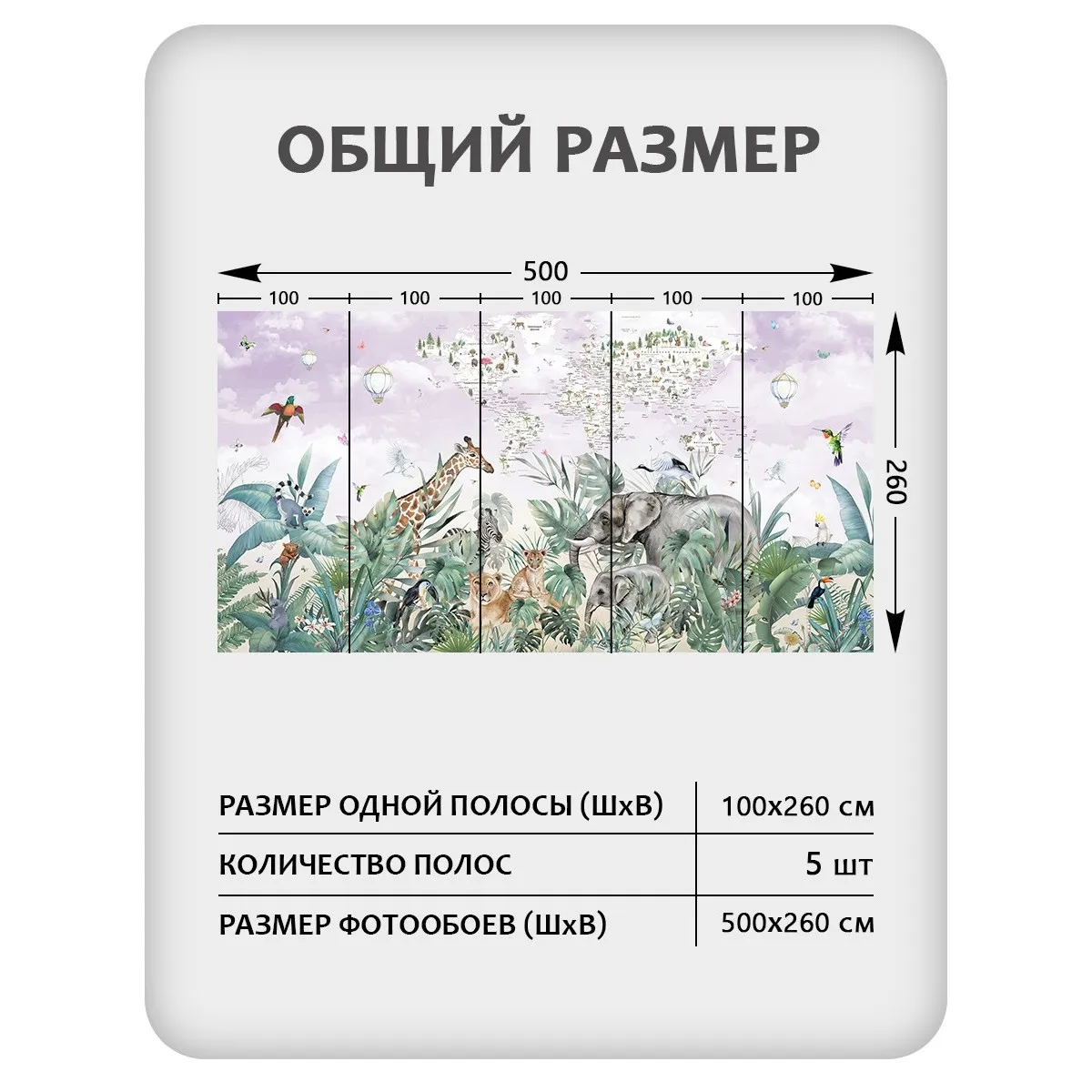 Фотообои рулонные Citydecor Джунгли зовут 20 на флизелиновой основе 500x260 см