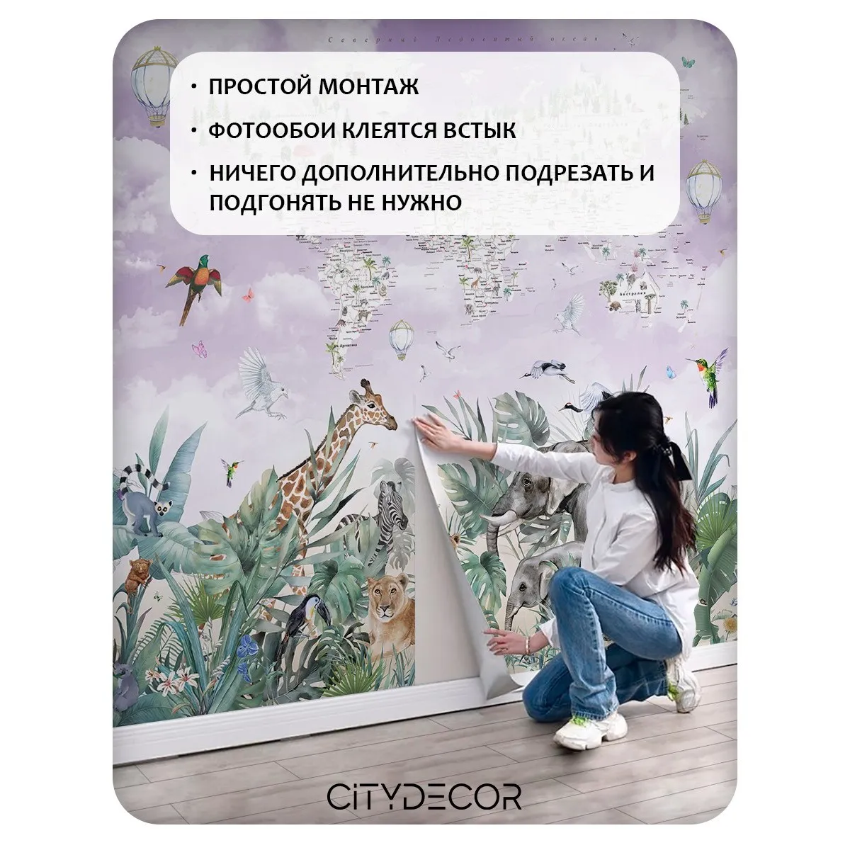 Фотообои рулонные Citydecor Джунгли зовут 20 на флизелиновой основе 500x260 см