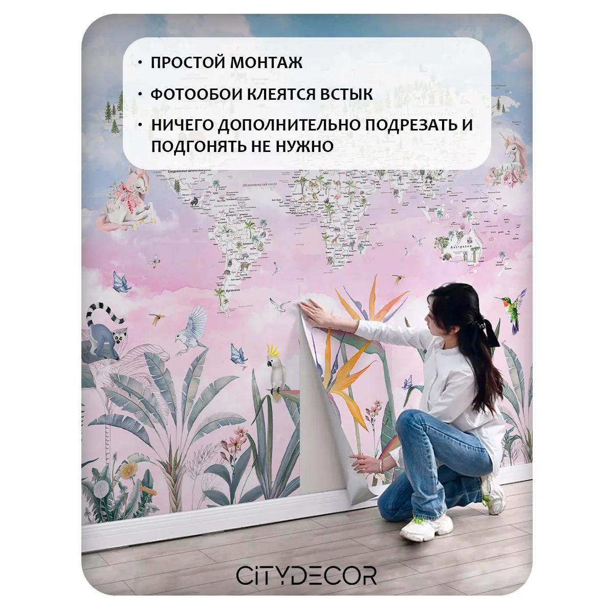 Фотообои рулонные Citydecor Джунгли зовут 24 на флизелиновой основе 500x260 см