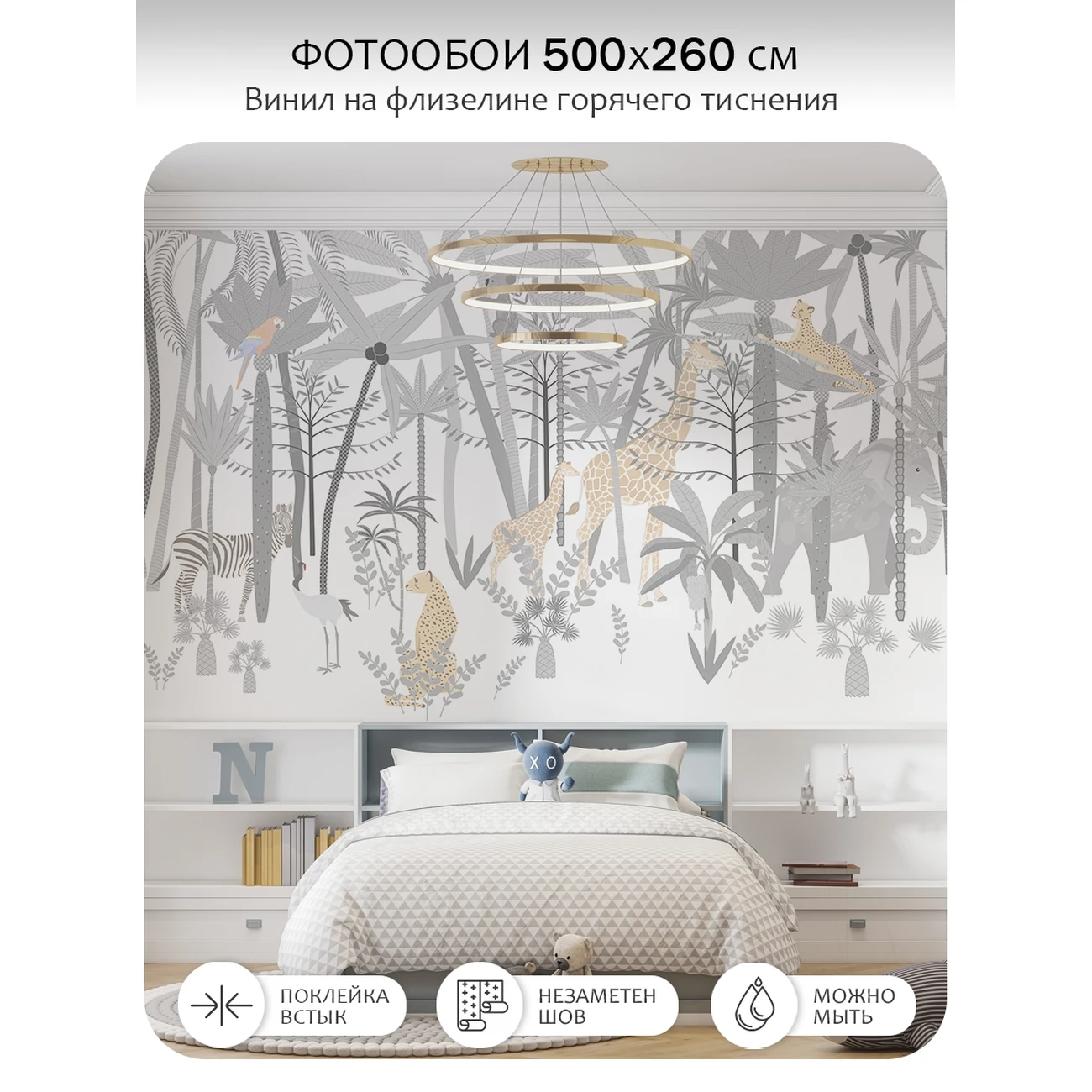 Фотообои рулонные Citydecor Джунгли зовут 27 на флизелиновой основе 500x260 см