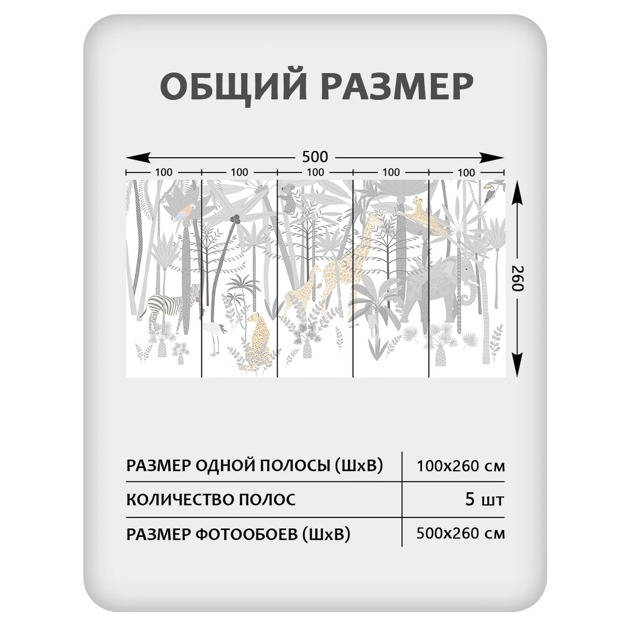 Фотообои рулонные Citydecor Джунгли зовут 27 на флизелиновой основе 500x260 см