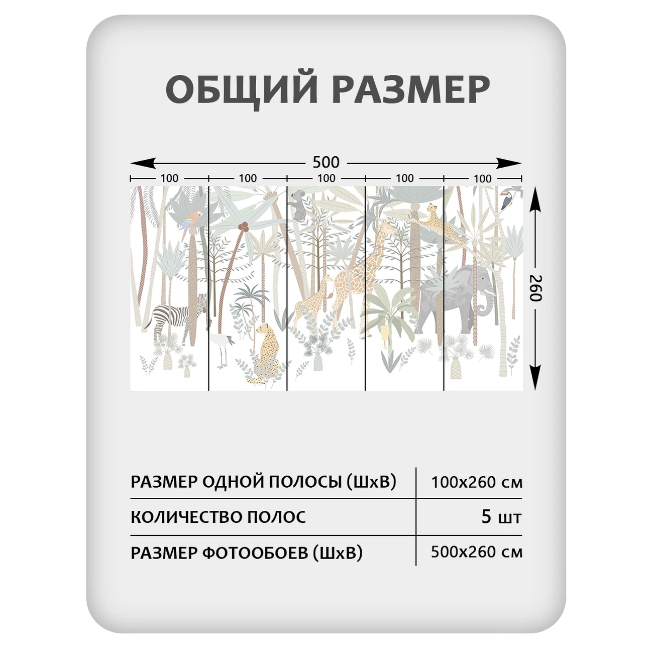 Фотообои рулонные Citydecor Джунгли зовут 28 на флизелиновой основе 500x260 см