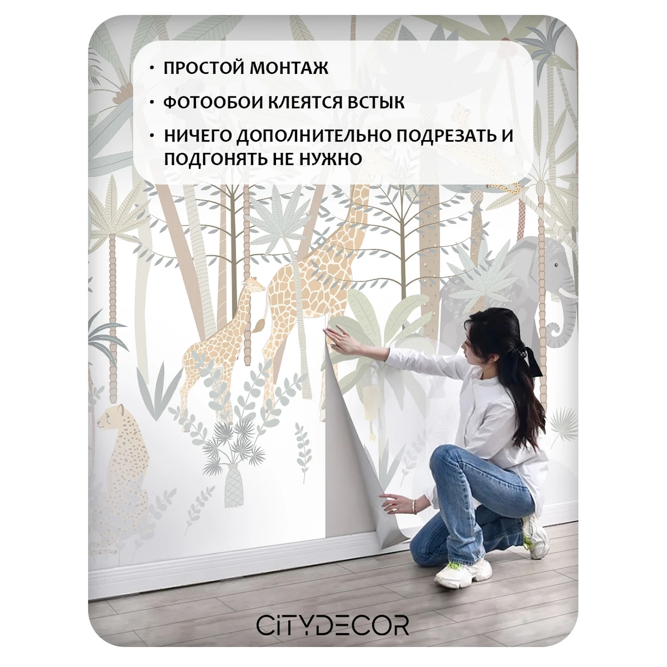 Фотообои рулонные Citydecor Джунгли зовут 28 на флизелиновой основе 500x260 см