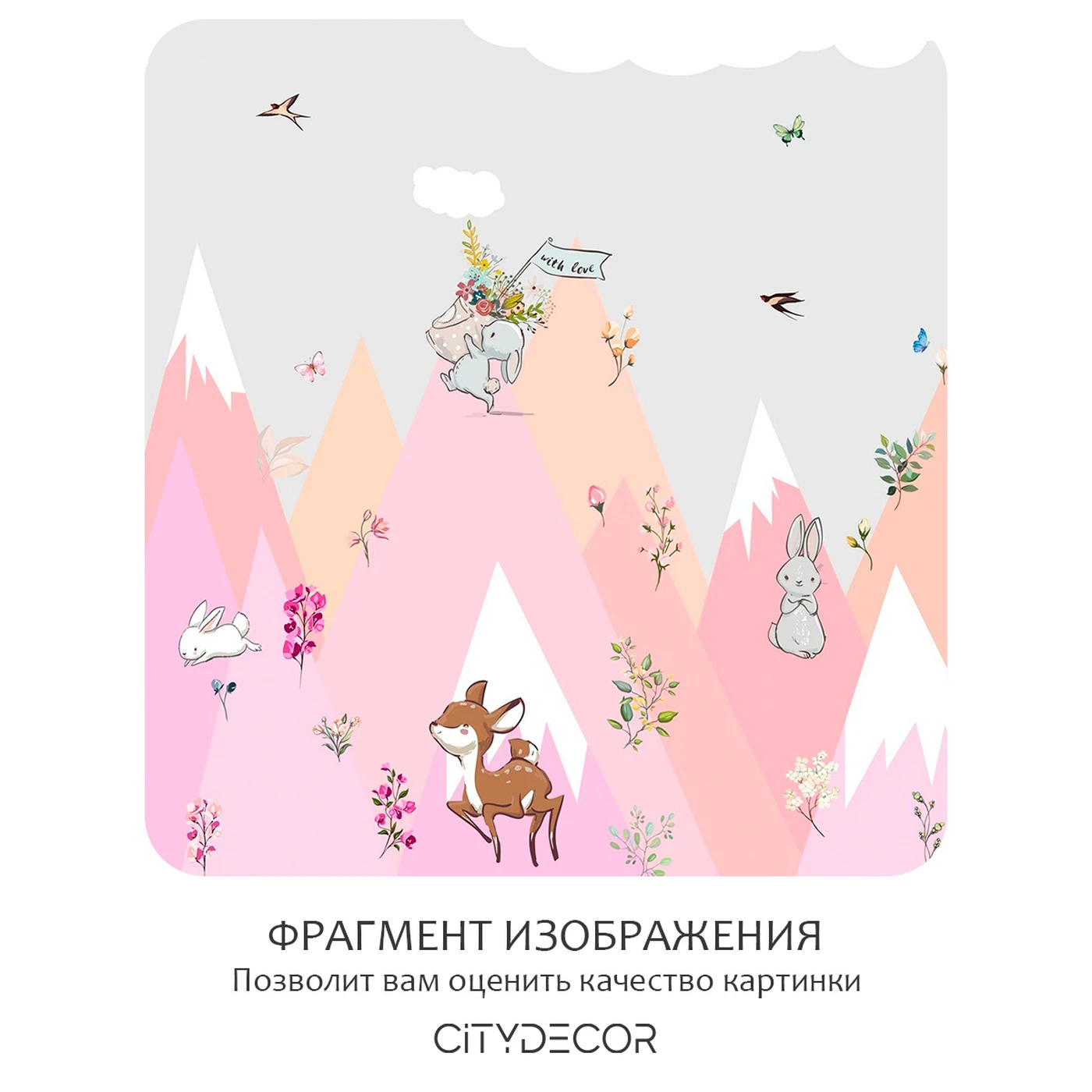 Бесшовное панно Citydecor Fantasy 12 на флизелиновой основе 500x270 см