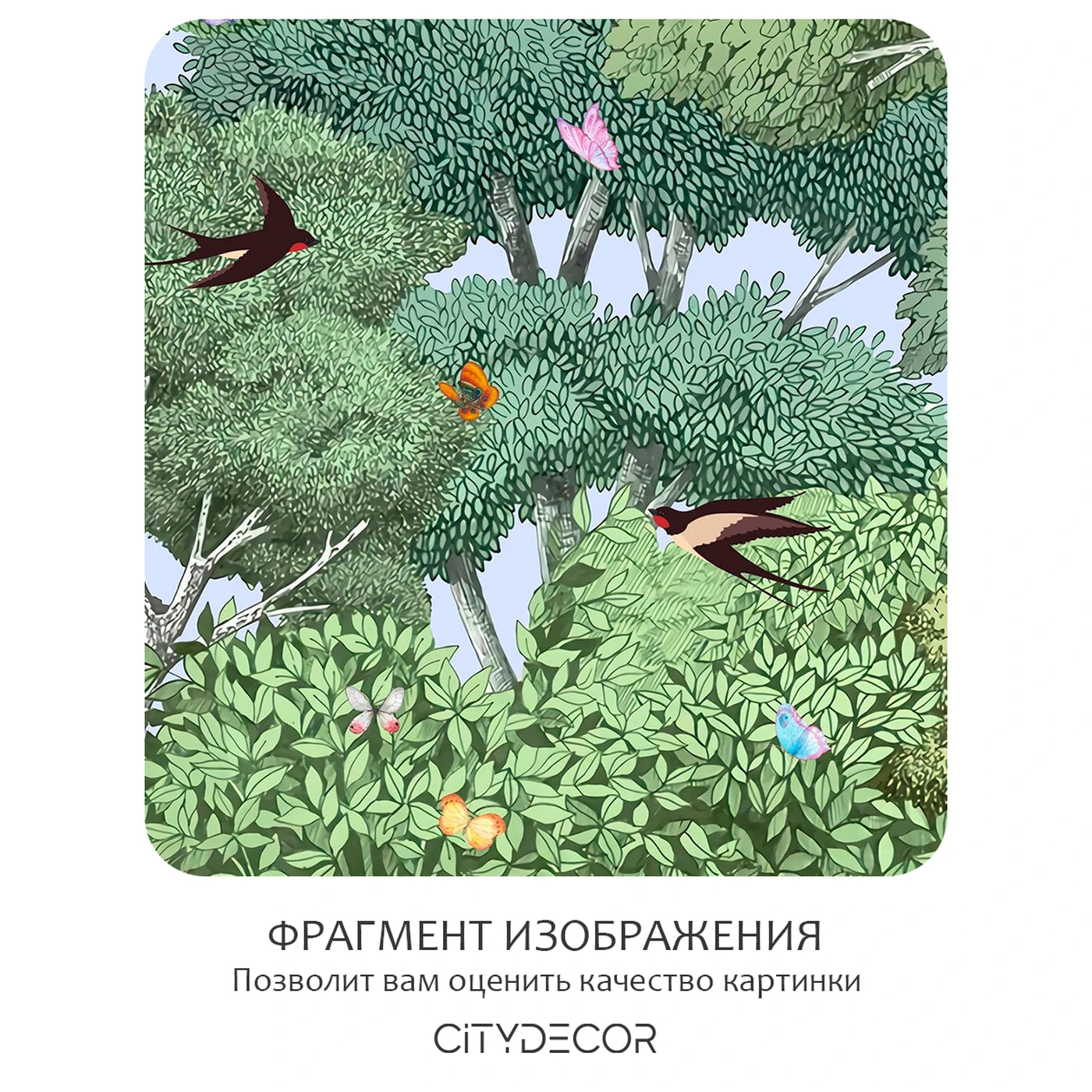Бесшовное панно Citydecor Fantasy 3 на флизелиновой основе 500x270 см