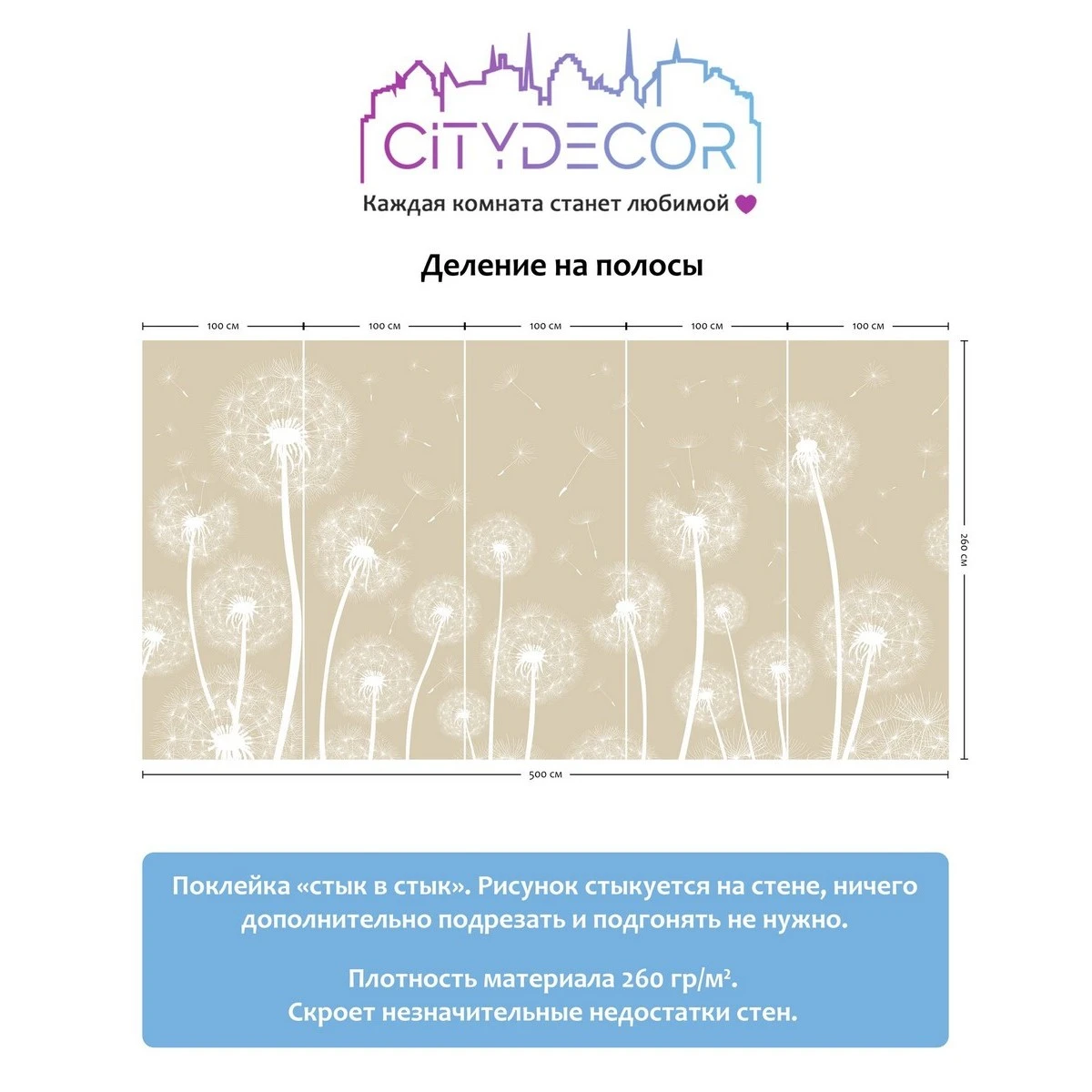 Фотообои рулонные Citydecor Цветы и Растения 10 на флизелиновой основе 500x260 см