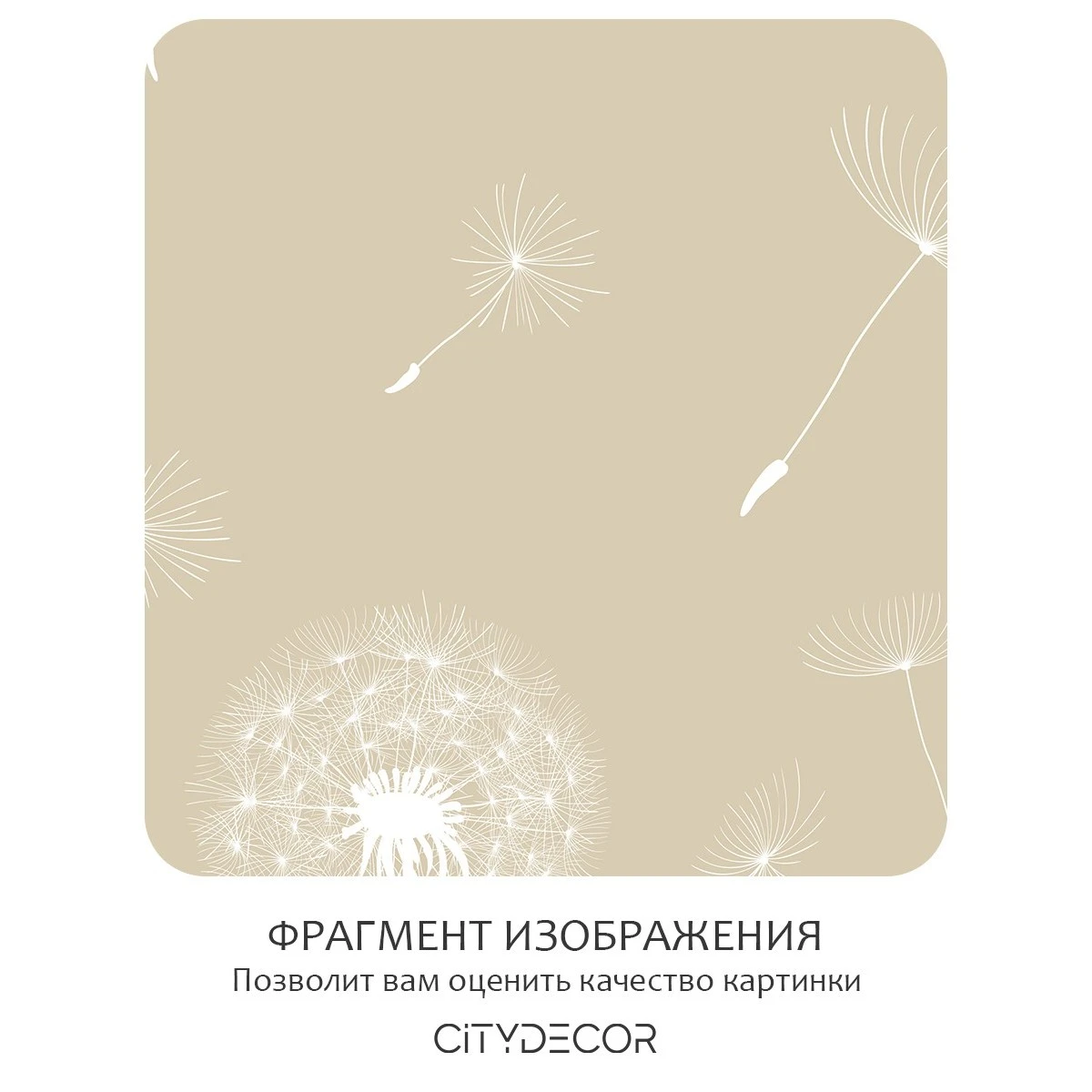 Бесшовное панно Citydecor Цветы и Растения 10 на флизелиновой основе 500x270 см