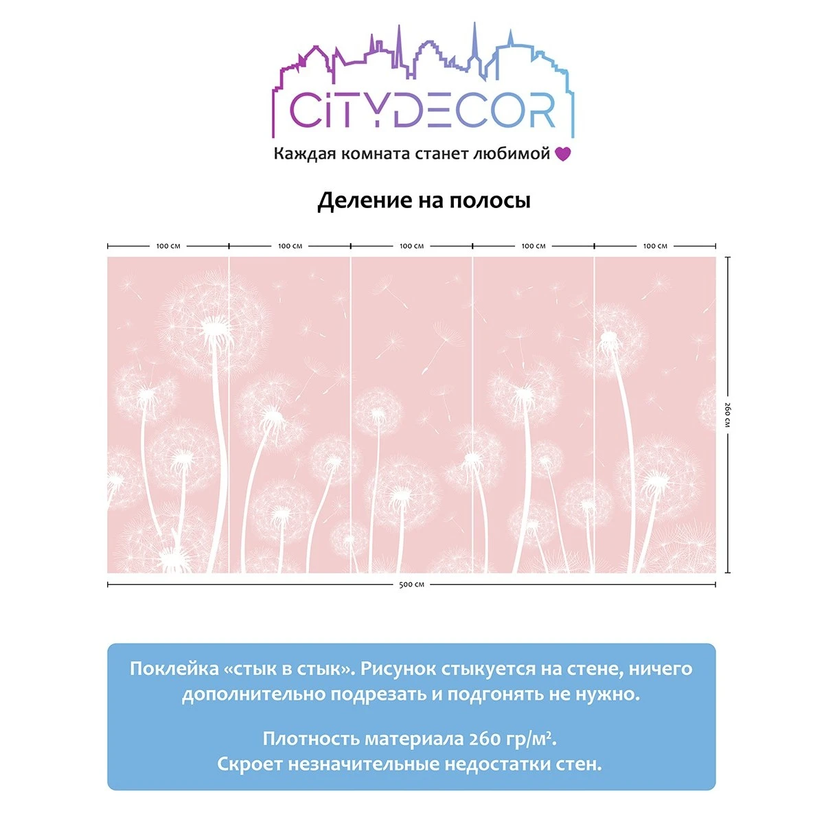 Фотообои рулонные Citydecor Цветы и Растения 11 на флизелиновой основе 500x260 см