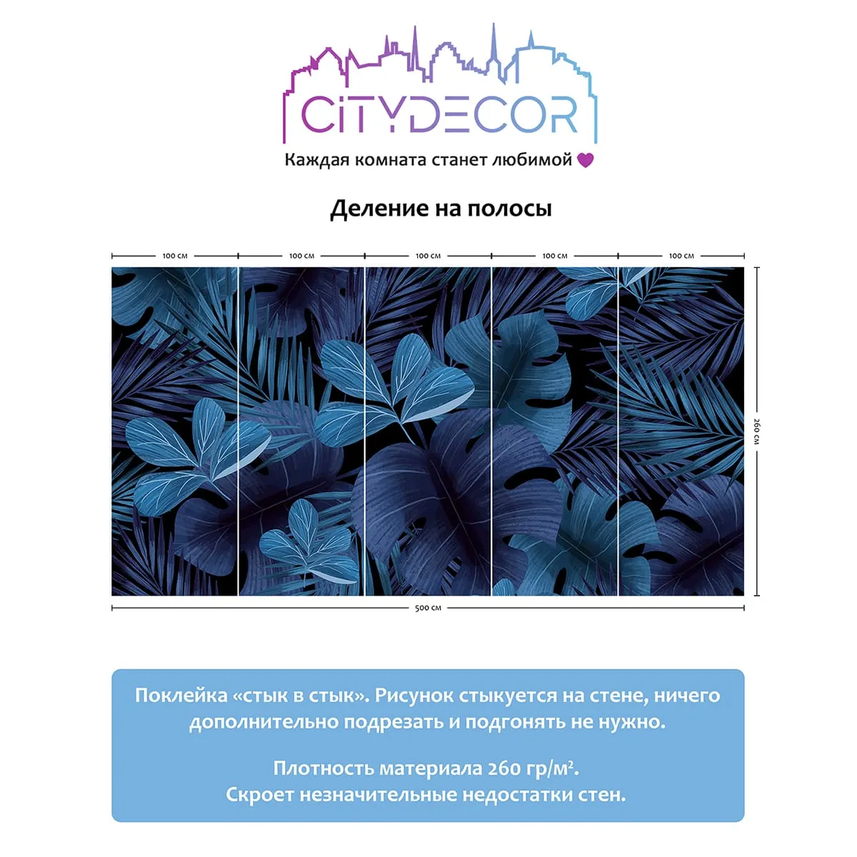 Фотообои рулонные Citydecor Цветы и Растения 130 на флизелиновой основе 500x260 см