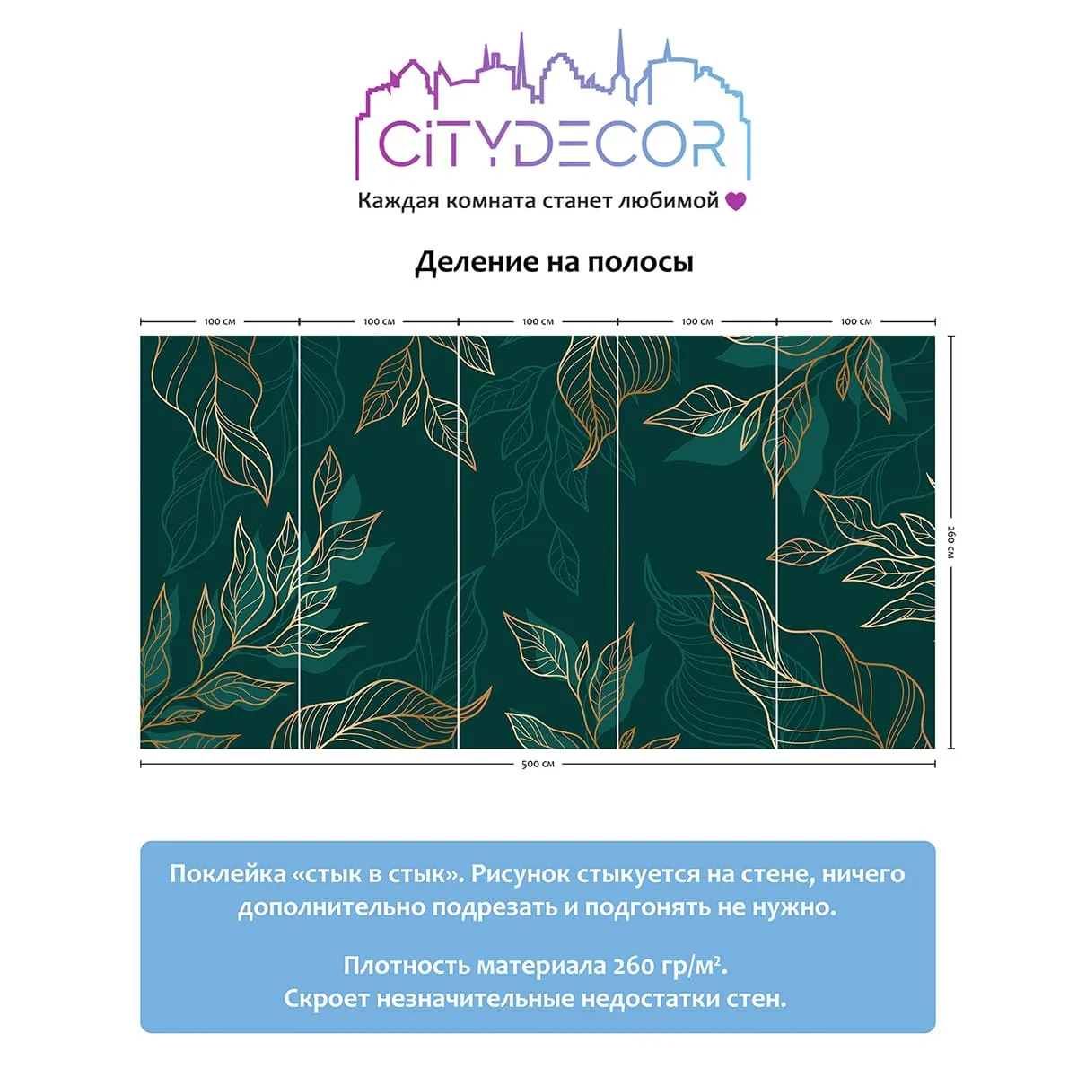 Фотообои рулонные Citydecor Цветы и Растения 135 на флизелиновой основе 500x260 см