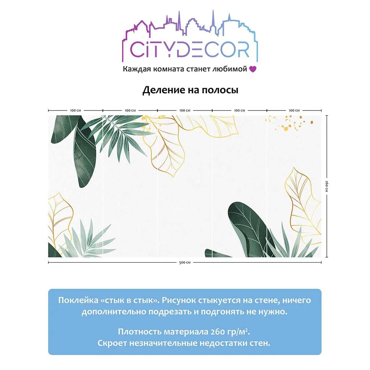 Фотообои рулонные Citydecor Цветы и Растения 136 на флизелиновой основе 500x260 см