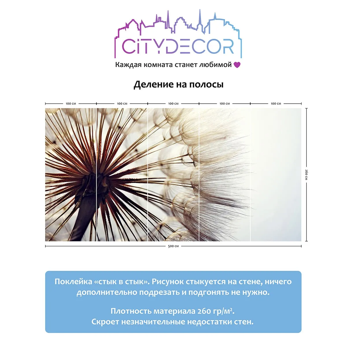 Фотообои рулонные Citydecor Цветы и Растения 140 на флизелиновой основе 500x260 см